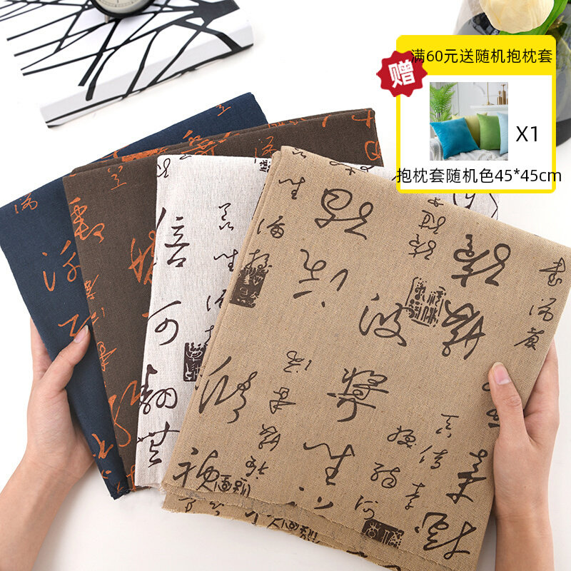 书法复古桌布布艺棉麻布料茶几布桌面拍照文艺餐桌布书桌学生桌垫