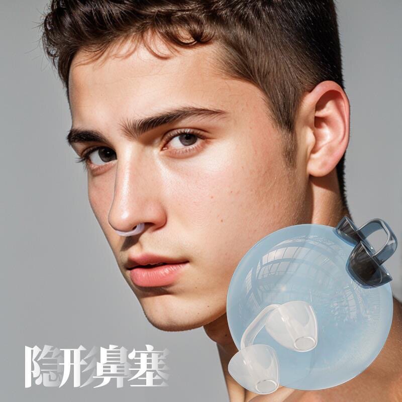 游泳鼻夹防呛水专业潜水美人鱼隐形鼻塞浮潜防掉防脱落专用防滑