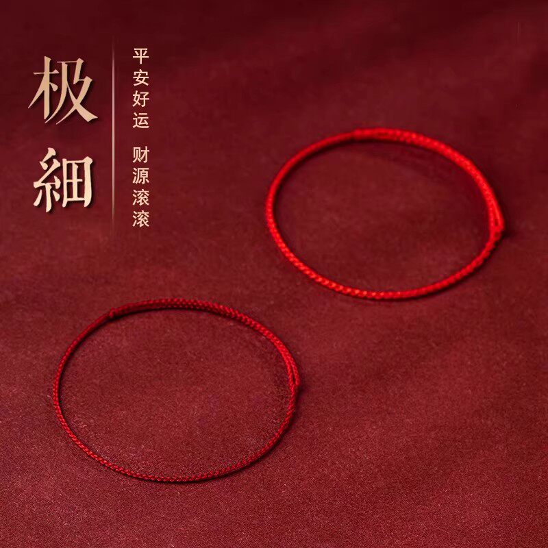 2026马年小红绳手链女生本命年红手绳情侣手绳女平安招财极简