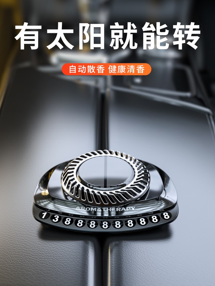 太阳能汽车香薰车载香水持久淡香车用摆件高档男士专用除异味香氛