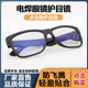 防紫外线电焊眼镜焊工专用防护劳保防铁屑氩弧焊平光镜防打眼透气