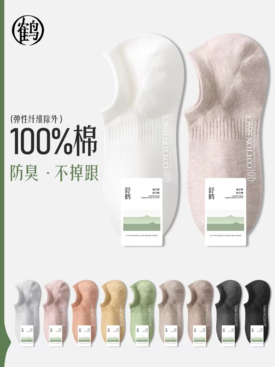 袜子女纯棉船袜夏季100%棉吸汗防滑不掉跟无骨隐形袜女士全棉短袜