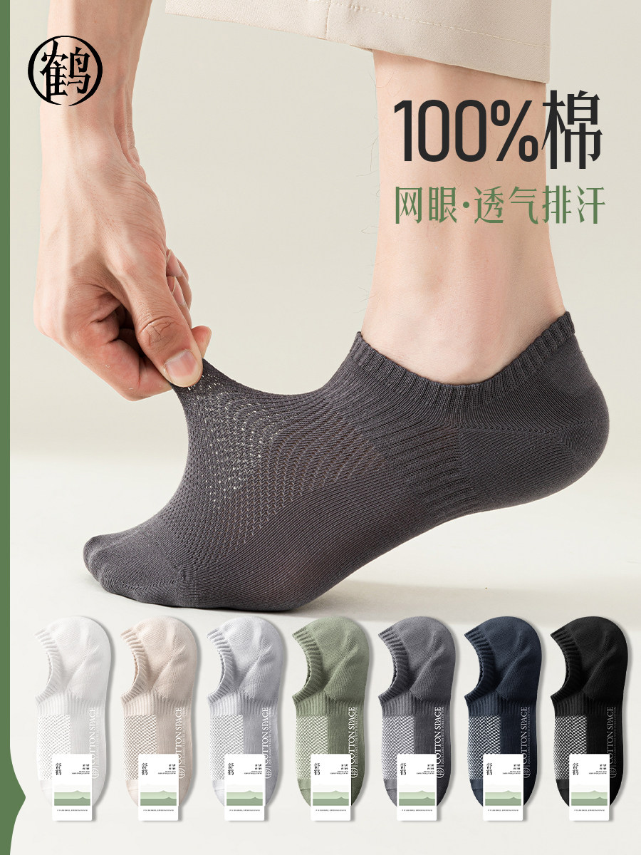 100%棉袜子男船袜春夏薄款抗菌运动防滑男士全棉白黑色男士隐形袜
