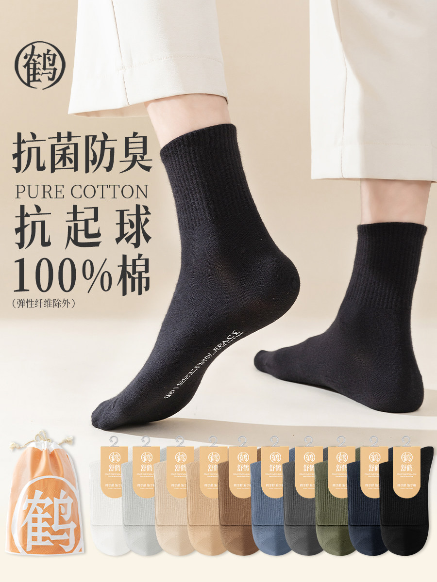 100%棉袜子男中筒袜春夏季吸汗防臭运动棉袜无骨黑白色男士长筒袜