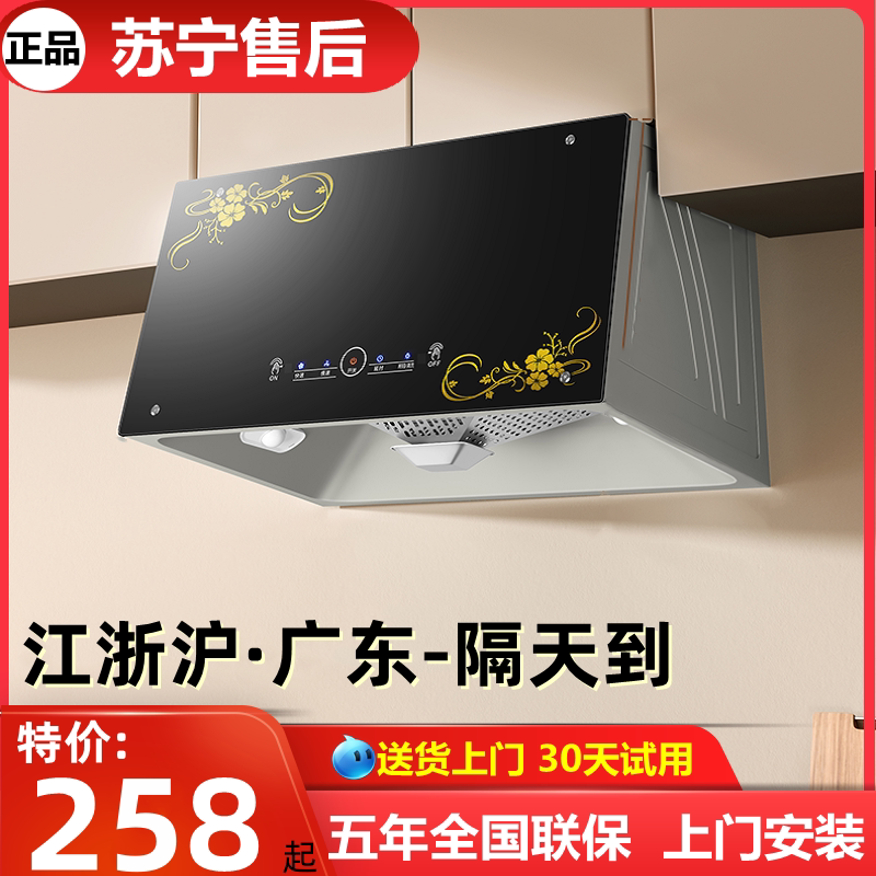 樱花雨油烟机家用厨房大吸力脱排老式老款吸油讨惺叫⌒统油烟机