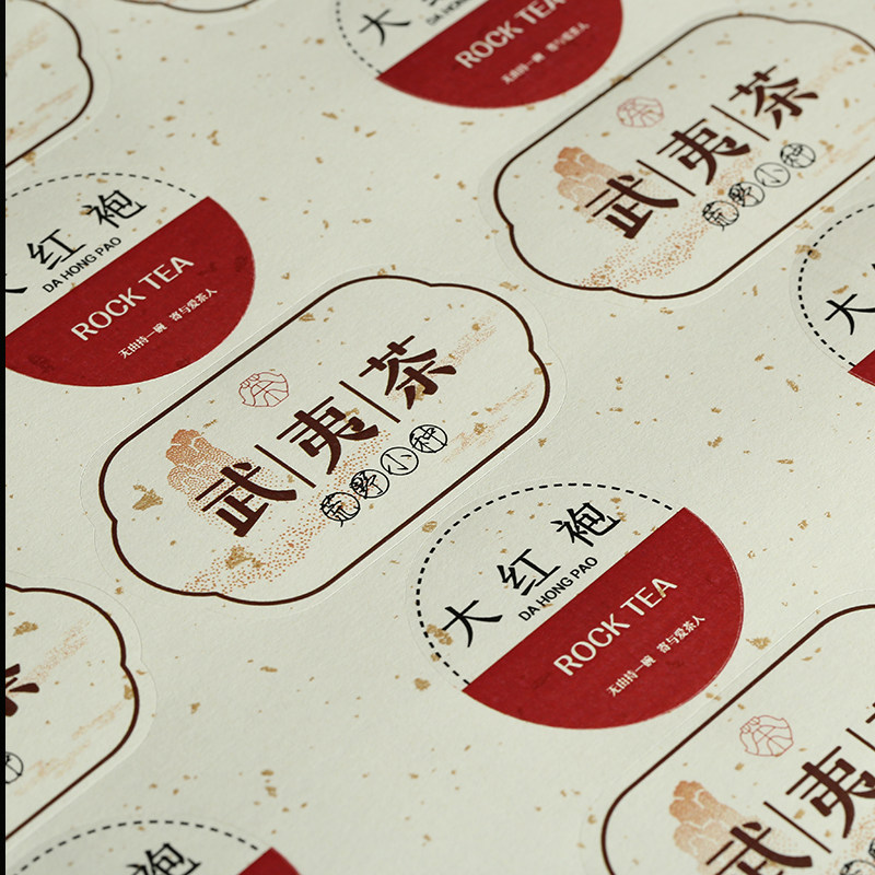 不干胶设计logo商标茶叶贴纸标签二维码广告外卖透明封口贴定制版