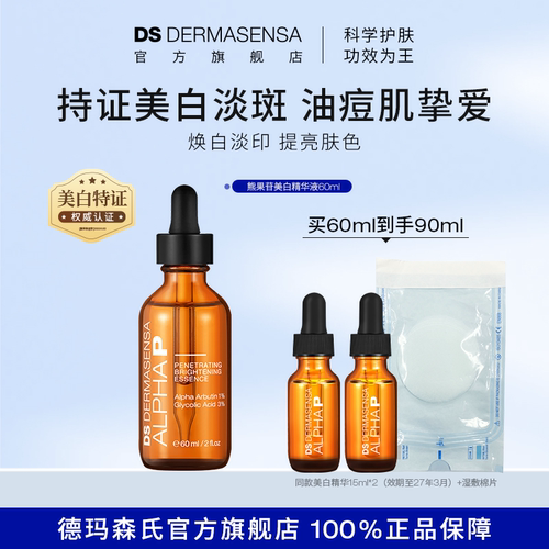 持淡斑美白类特证