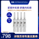 DS德玛森氏UP2.0多肽塑颜提拉紧致精华抗皱纹10ml 米奇专属