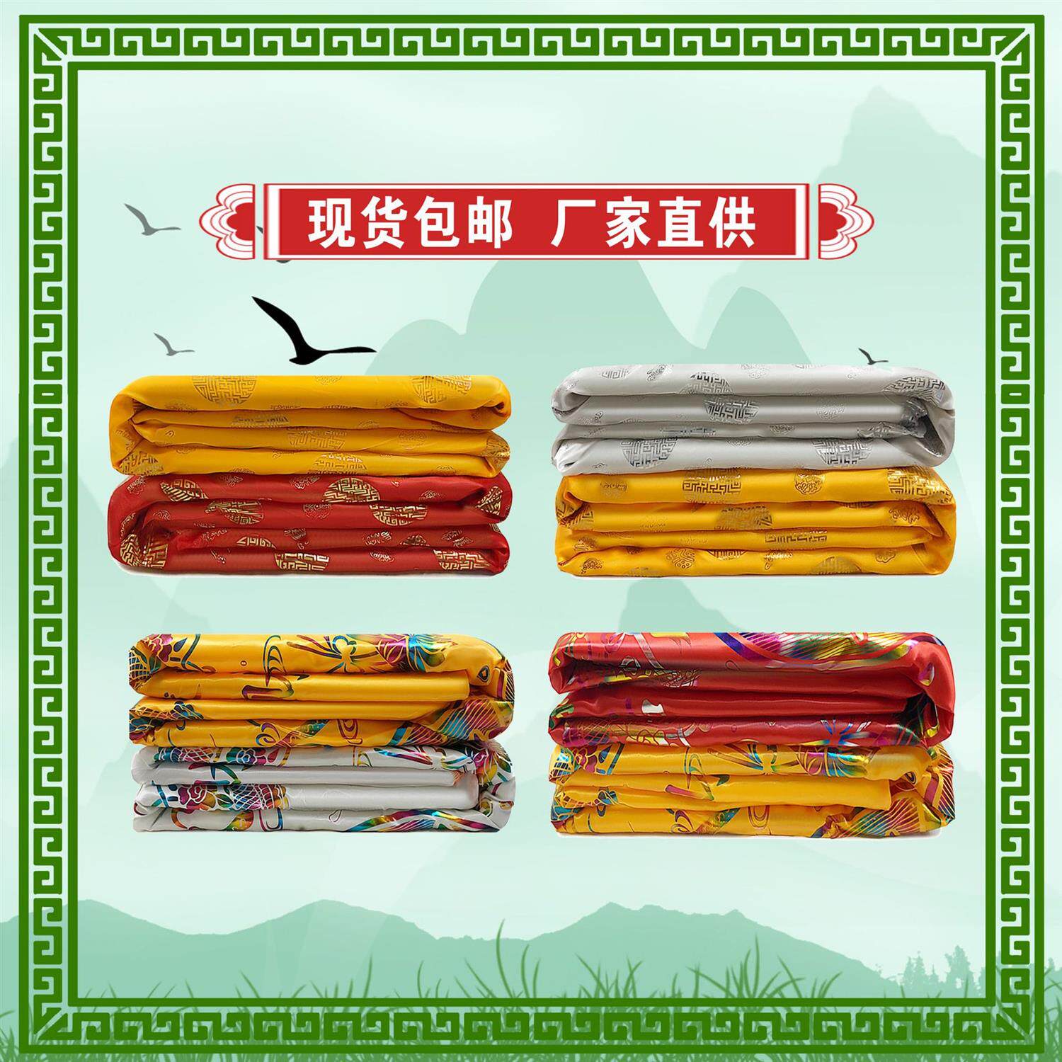寿被祭祀殡葬用品红黄白唐装烫金寿被棉盖被褥子寿衣男女寿被
