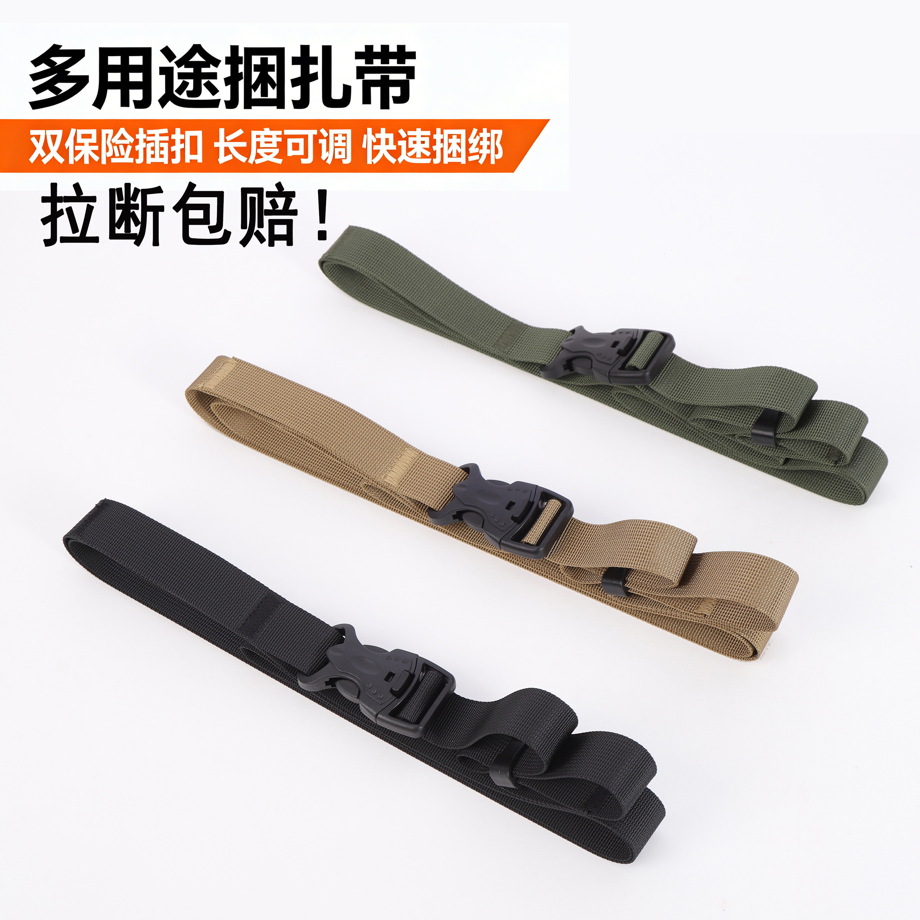 多用户外捆绑带行李箱摩托车帐篷背包睡袋固定收紧绳露营打包绳子