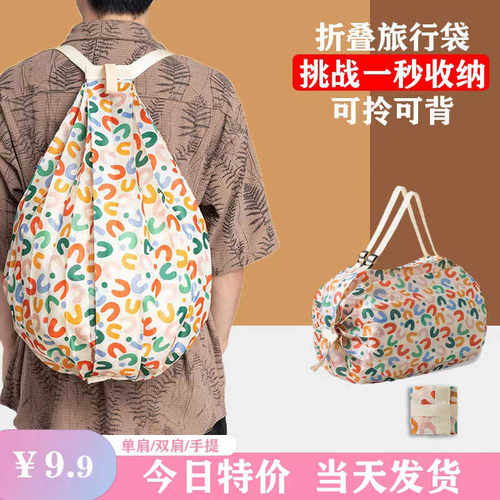 新款创意折叠购物袋超市手提迷彩袋大容量便携买菜包logo定制袋子