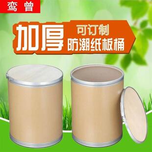 高端公斤全纸桶纸桶铁箍纸板桶方纸桶化工桶圆桶型仓库多用途防潮