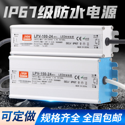 大功率防水防尘开关电源24V2000W