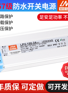 全范围输入转12v24V12V36V48IP67亮化防水开关电源直流户外变压器