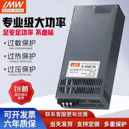 大功率开关电源12V24V36v48v60v72v1000W2000W4000W电瓶充电电源