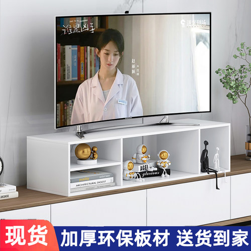 电视置物架收纳架加高底座简易