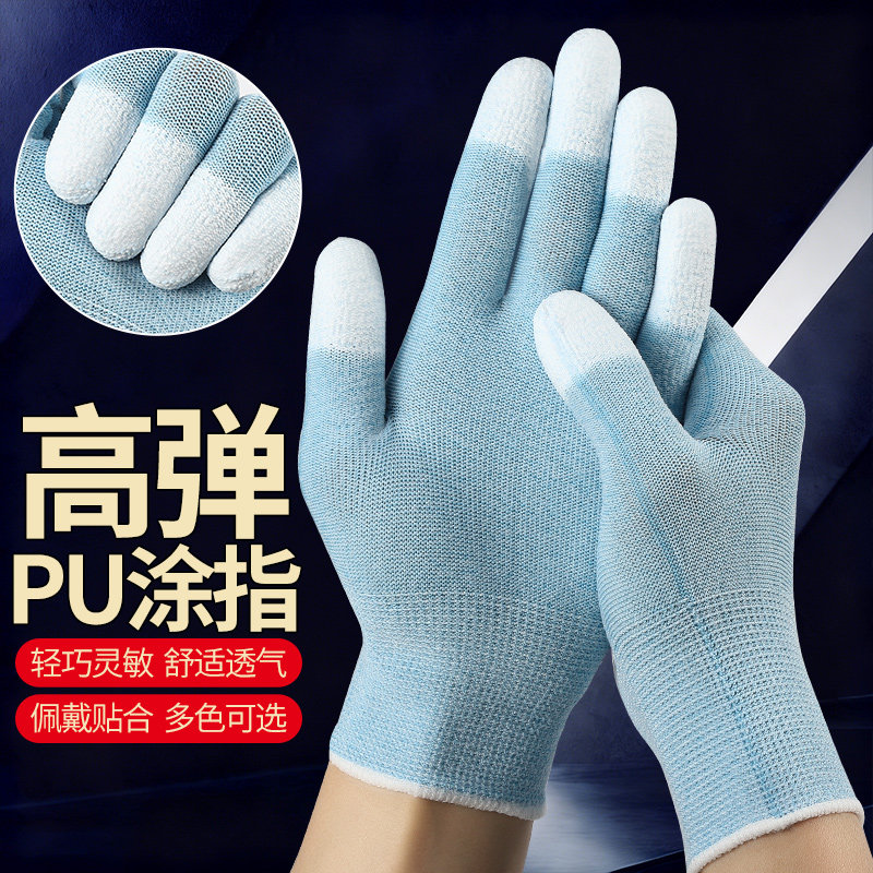 薄款高弹PU涂指手套劳保工作耐磨防滑透气男女电子厂工作打包干活
