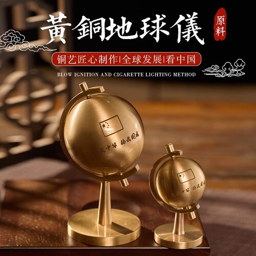 黄铜自动旋转地球仪桌面摆件