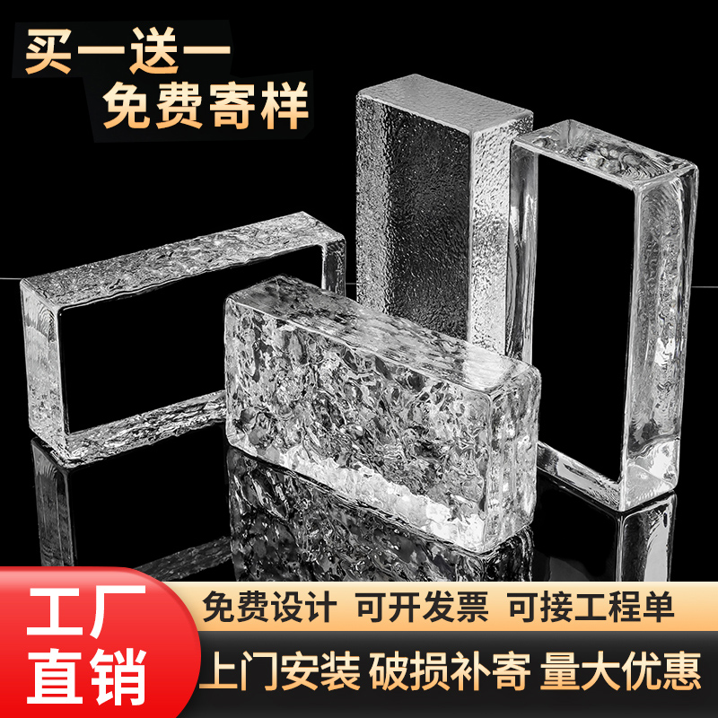 实心超白水晶砖玻璃砖方形透明隔断墙玄关屏风家用彩色磨砂卫生间-封面