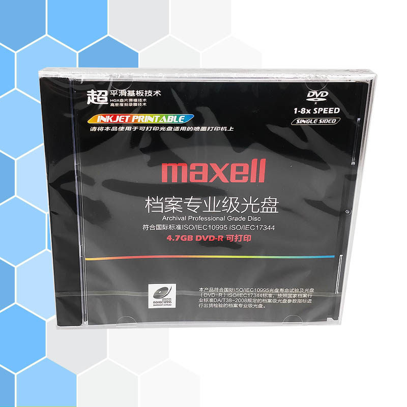 麦克赛尔maxell正品档案级dvd-r空白光盘4.7gb可打印刻录盘档案盘