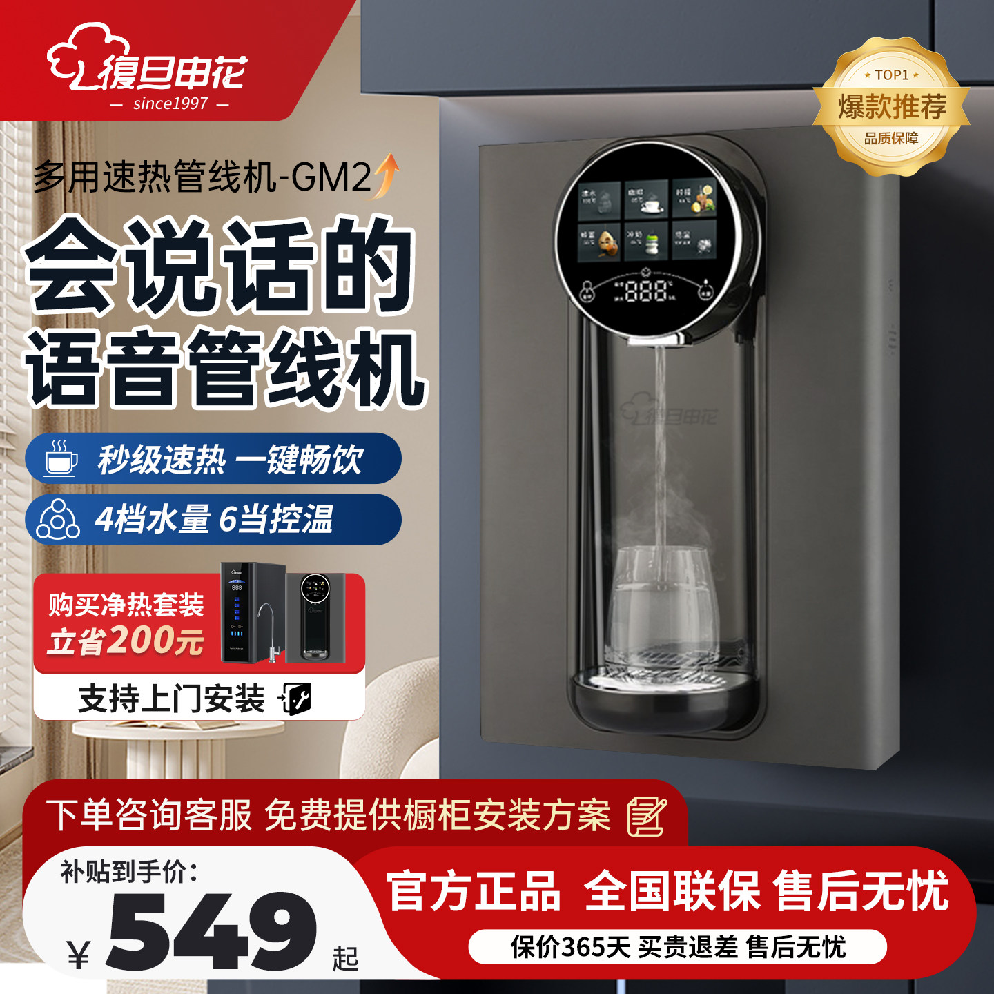 复旦申花无水箱管线机家用壁挂式饮水机嵌入式接桶装水线管直饮机