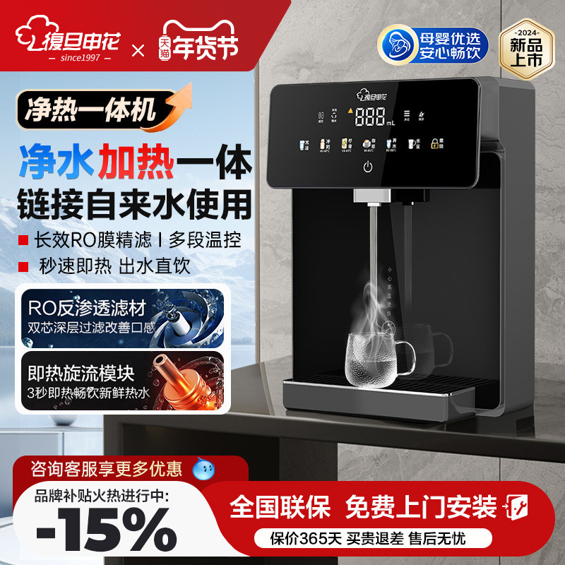 [新品]上海复旦申花净热一体家用自来水过滤即热直饮机厨房净水器,厨房电器,净水器,淘宝优惠券,粉丝福利购,淘宝优惠卷
