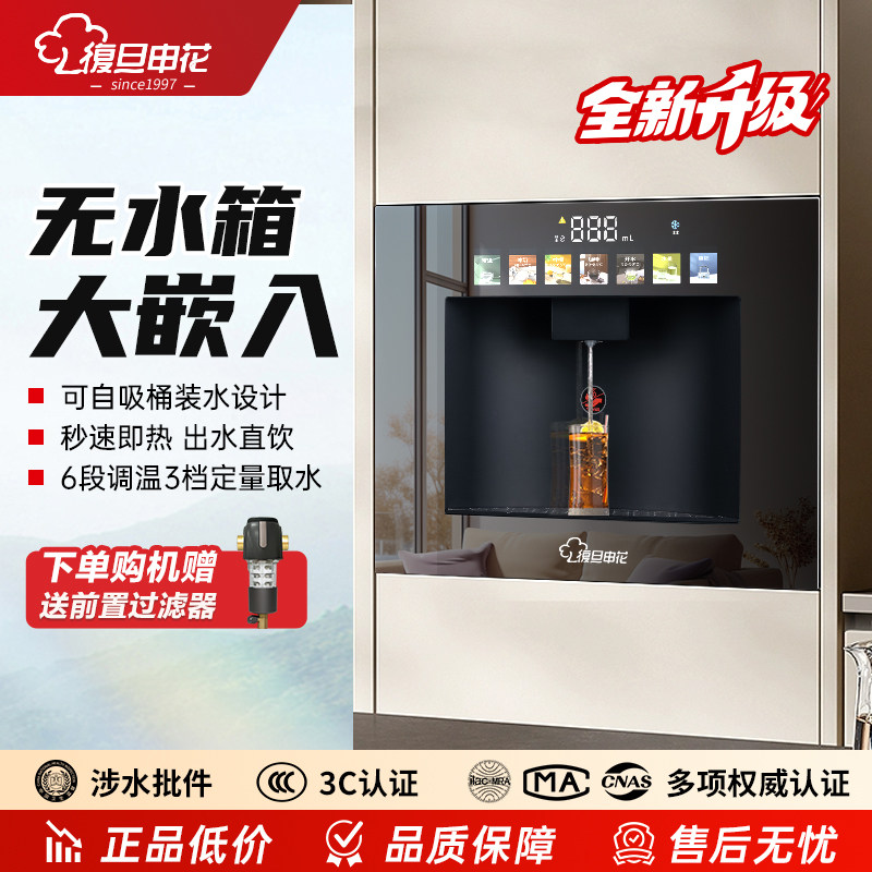 嵌入式管线机无水箱冷热饮水机