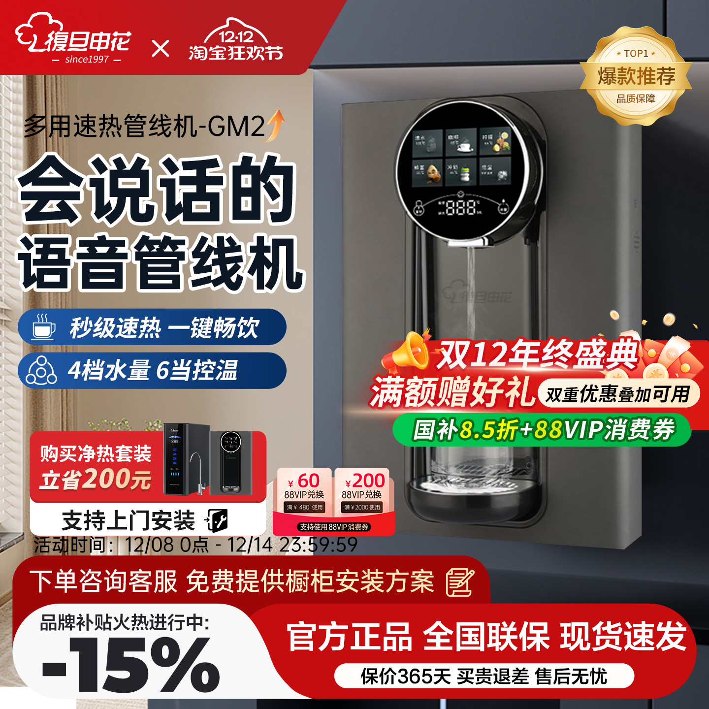 壁挂式管线机加热直饮自吸桶装水