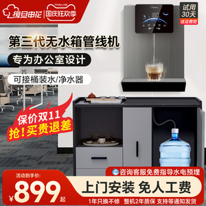 2023新款管线机无水箱自吸桶装水壁挂式即热直饮水机智能嵌入新款