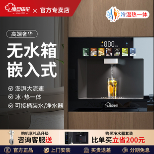 复旦申花嵌入式管线机冷热直饮水机无水箱接桶装水线管机2025新款