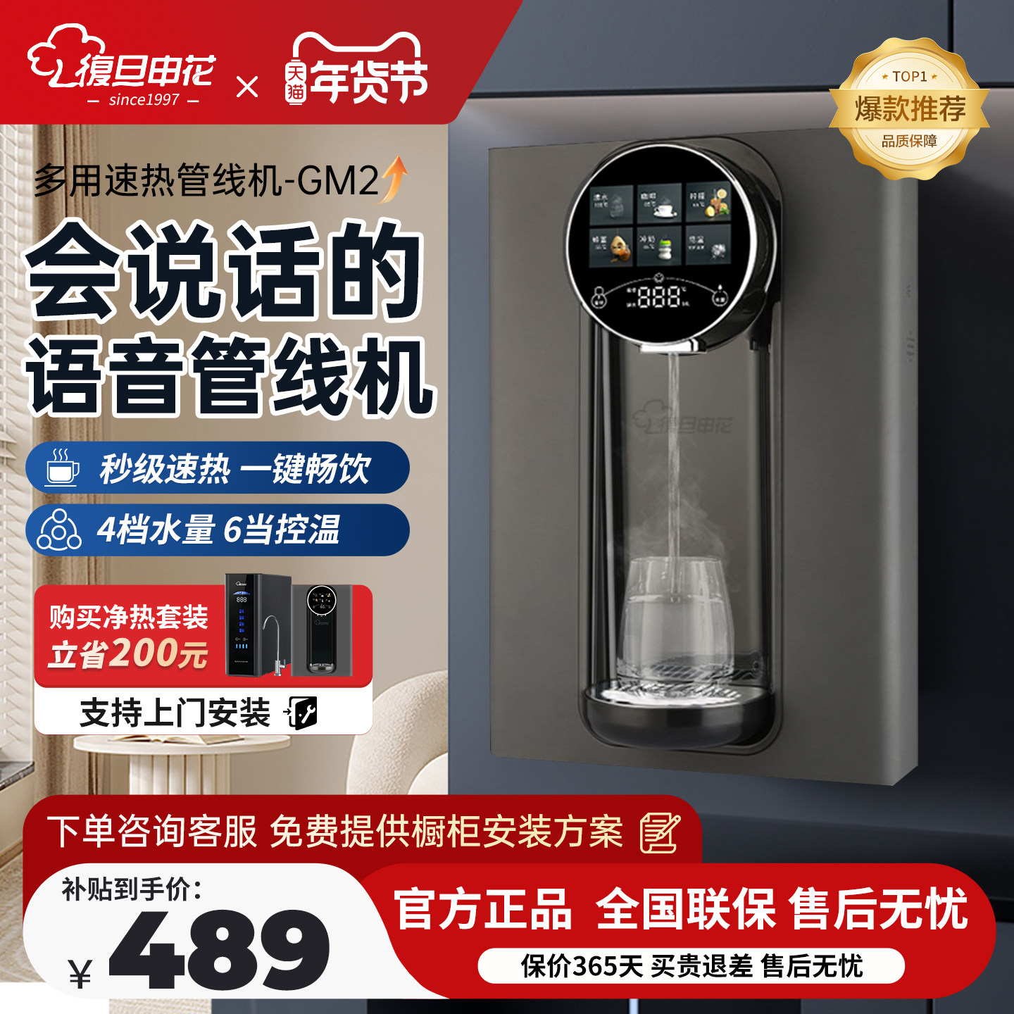 复旦申花管线机家用壁挂式饮水机嵌入式线管机餐边柜无水箱接水桶