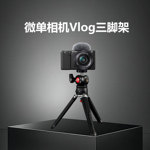 微单相机桌面三脚架适用理光GR3尼康z30 z50微单相机索尼zve10 zve10L佳能g7x3 R50 R50V手持支架