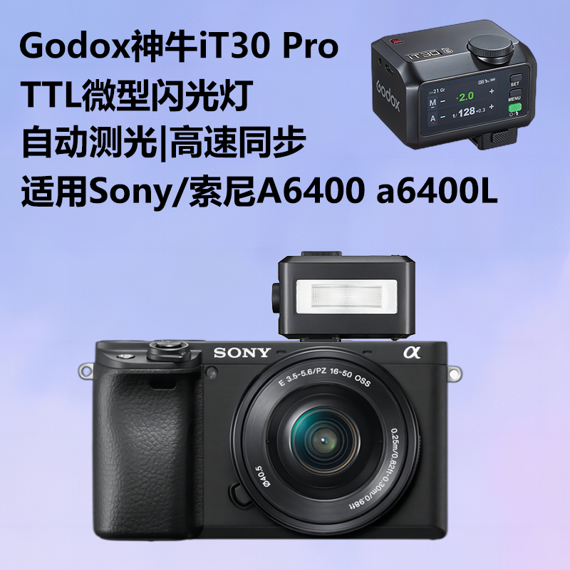 TTL微型闪光灯机顶灯适用索尼A6700 A6600 A6500 A6400 A6300 A6100 A6000微单相机高速同步自动补光