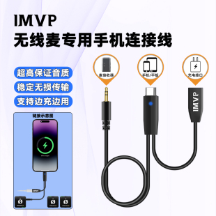 适用大疆 DJI Mic Mini 一拖二苹果手机连接线边充电边直播二合一转接头无线麦克风Lightning转Type-C音频线