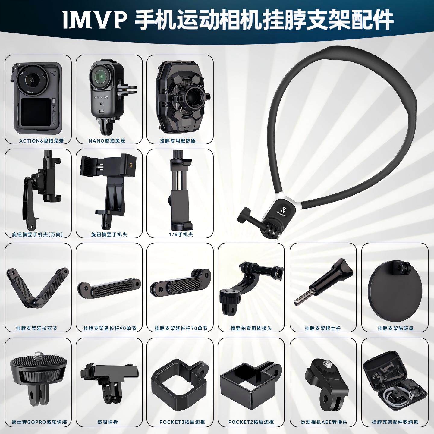挂脖支架SE2.0 3代SE4.0配件适用DJI大疆action6 5pro 4 Nano运动相机pocket3/4口袋相机gopro手机配件 - 实物图