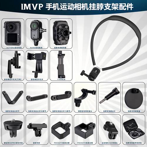 挂脖支架SE2.0 3代SE4.0配件适用DJI大疆action6 5pro 4 Nano运动相机pocket3/4口袋相机gopro手机配件