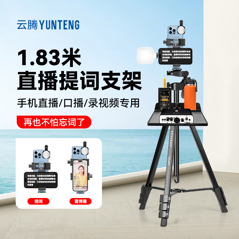 1.83米手机双机位支架手机提词器支架双面直播专用口播录制视频手机夹拍摄双机位字幕教学自拍云台镜子后置