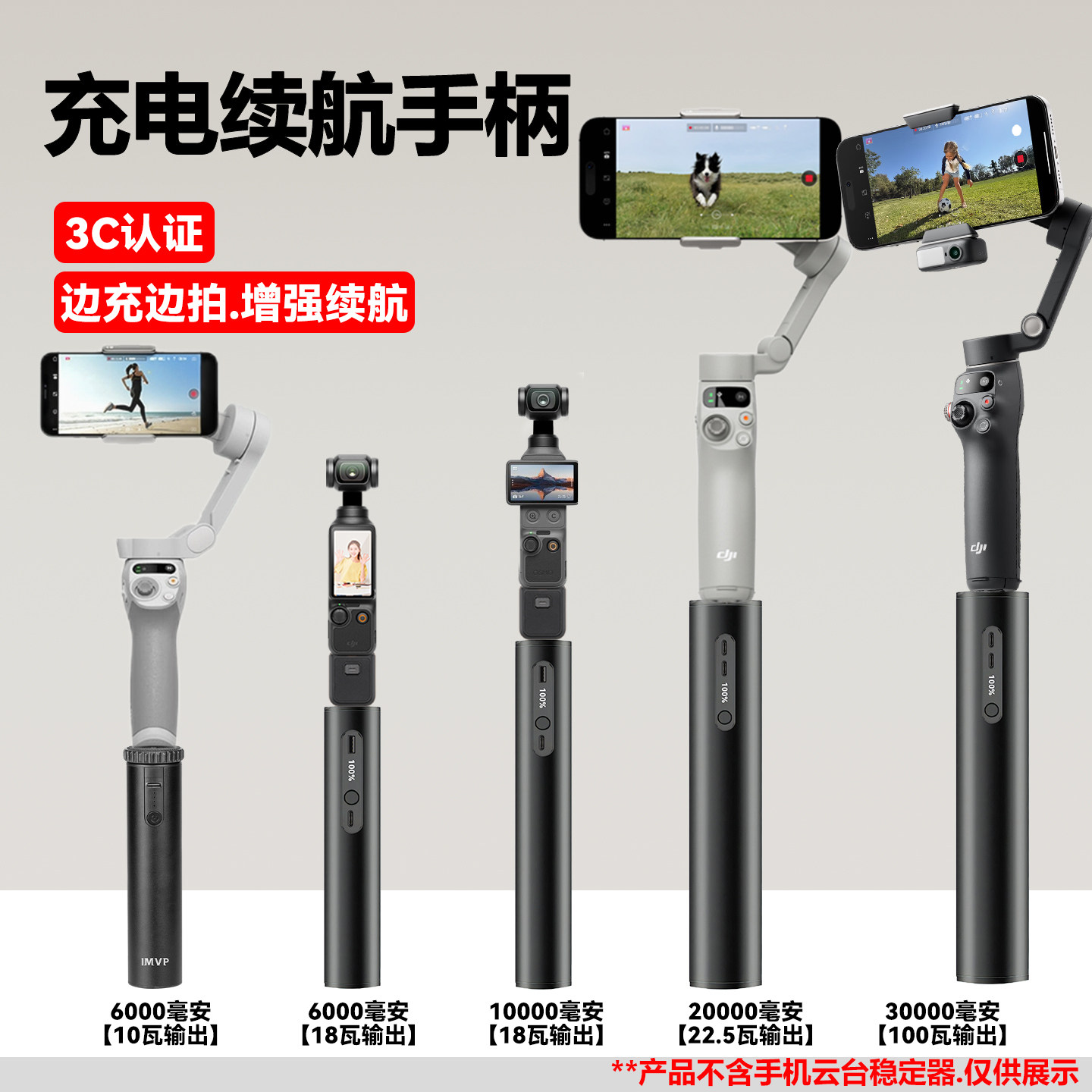 充电续航手柄适用大疆DJI Osmo Mobile 8P/7P/SE大疆OM8 7手机稳定器6000mah10000 20000毫安30000大容量电源