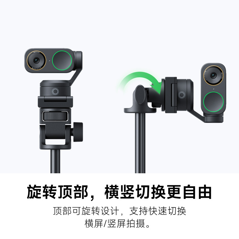 直播摄像头竖屏支架适用Insta360影石Link 2/2C影石Link 2Pro/2C Pro横竖屏直播落地三脚架室内会议桌面支架图片