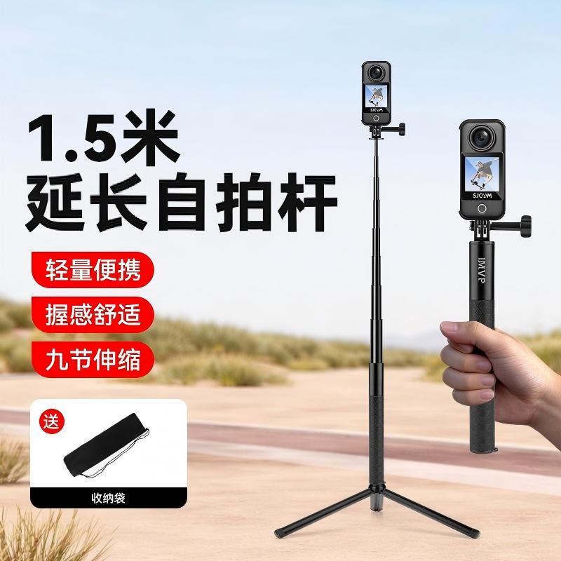 1.5米延长自拍杆适用速影C400/C110/SJ30运动相机手持伸缩杆三脚架图片