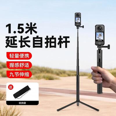 1.5米延长自拍杆适用速影C400/C110/SJ30运动相机手持伸缩杆三脚架