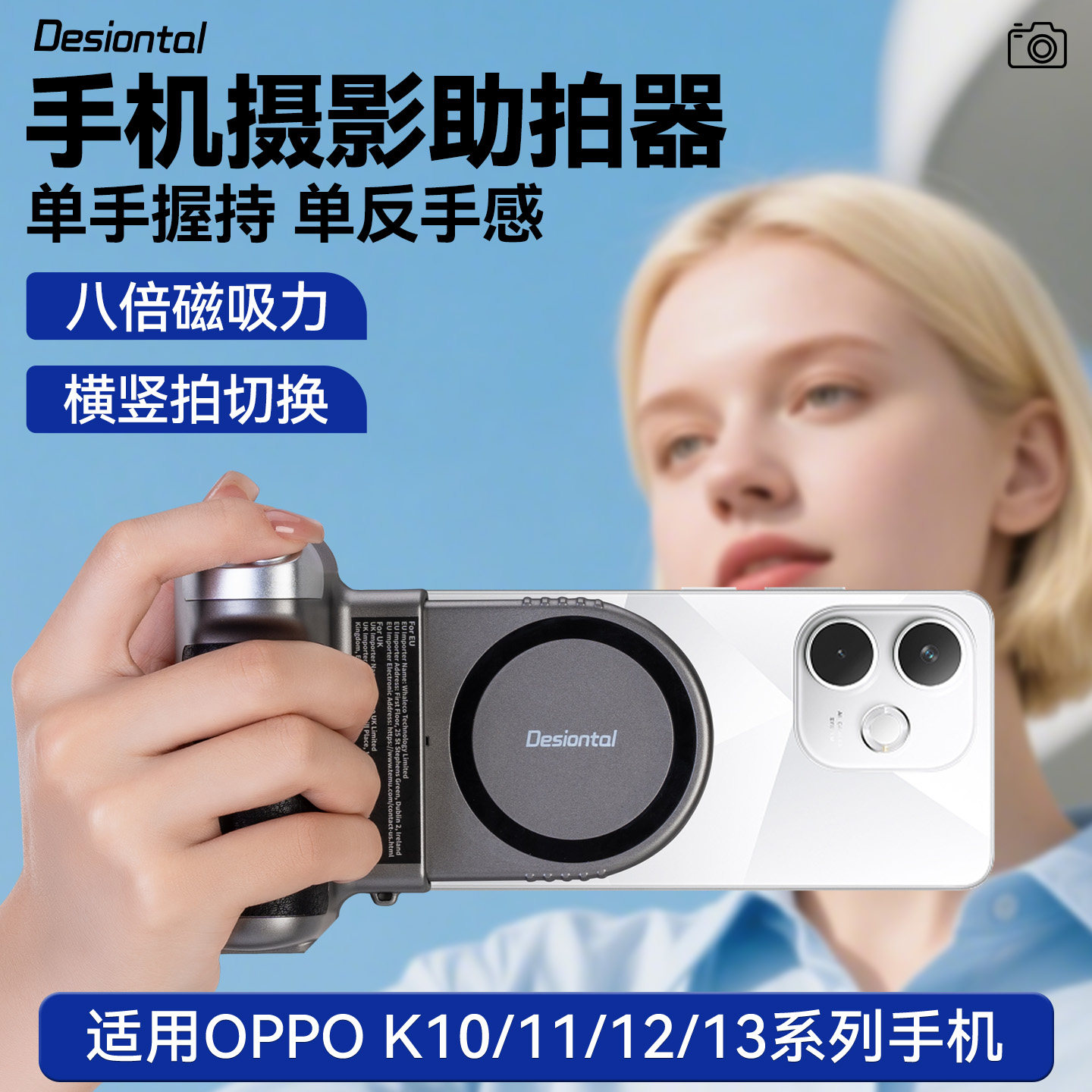 专业手机摄影手柄适用OPPO K10/11/12/13手机蓝牙摄影手柄手机拍照拍摄手柄oppo手机摄影手柄