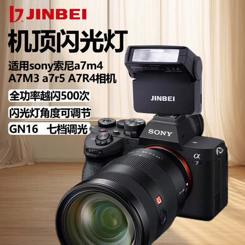 适用sony索尼a7m4 A7M3 a7r5 A7R4微单单反相机闪光灯外接热靴迷你便携充电机顶闪光灯户外拍摄拍照灯人像