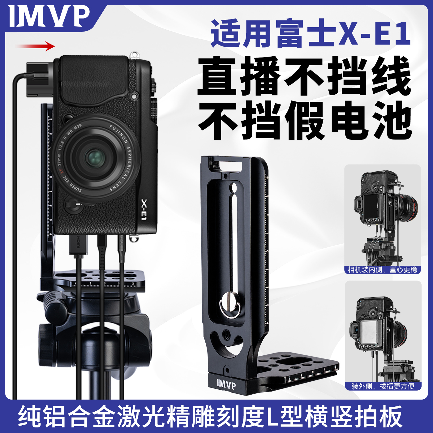 相机L型竖拍板适用佳能500D 550D 600D 700D 750D 760D 800D 850D数码相机 单反相机