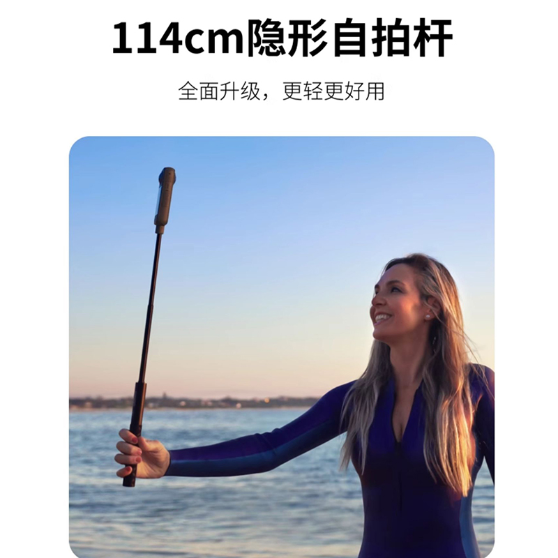 适用影石Insta360 114CM自拍杆 / 脚架自拍杆 适配X/Ace/GO系列影石X5 X4 X4Air X3配件滑雪隐形手持杆