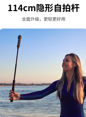 适用影石Insta360 114CM自拍杆 / 脚架自拍杆 适配X/Ace/GO系列影石X5 X4 X4Air X3配件滑雪隐形手持杆