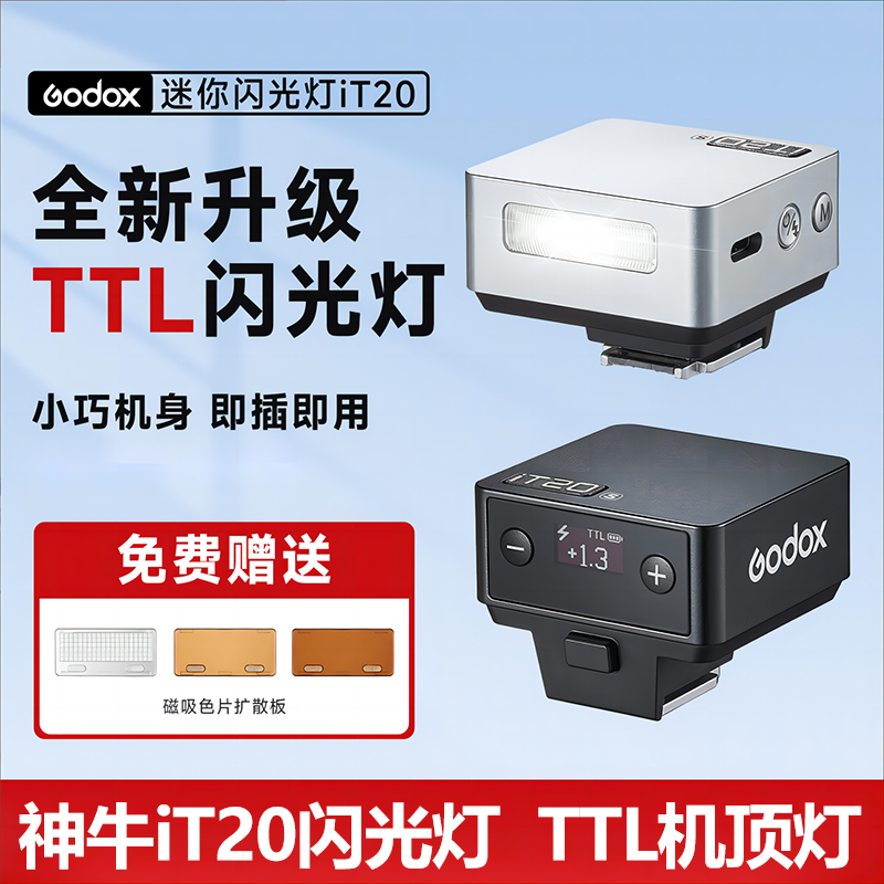TTL闪光灯适用索尼A6700微单相机A6600 A6500 A6400 A6300 A6100 A6000自动测光外置机顶灯热靴灯