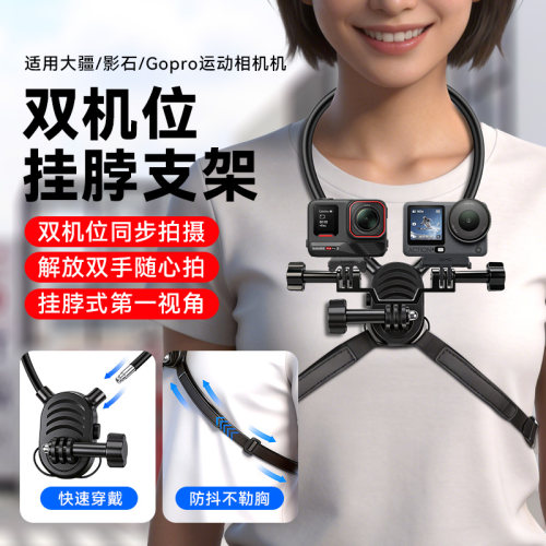 IMVP G12挂脖支架适用大疆Action6/5pro/4双机位挂脖支架拍摄适用影石ace pro2配件