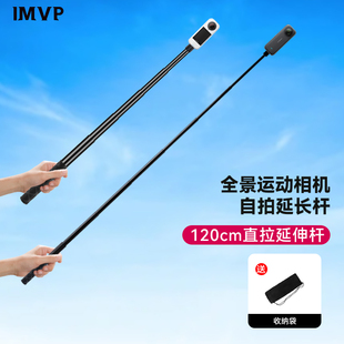 X3全景相机专用影石自拍杆 X4Air隐形自拍杆影石X4手持延长自拍杆配件影石360 适用Insta影石360 One