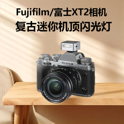 ZENIKO迷你闪光灯适用富士XT2微单复古数码相机X-T2 xt2机顶闪光灯